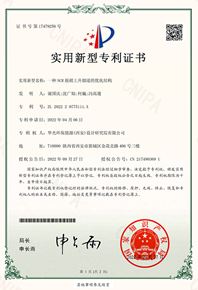 一種SCR脫硝上升煙道的優(yōu)化結(jié)構(gòu)